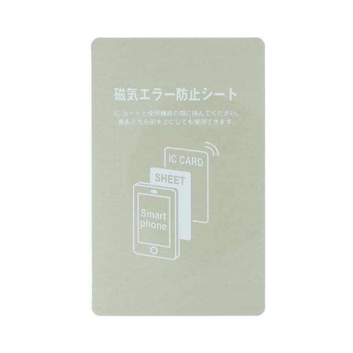 スマホアクセサリー スマホアクセサリー シート 磁気防止シート シルバー
