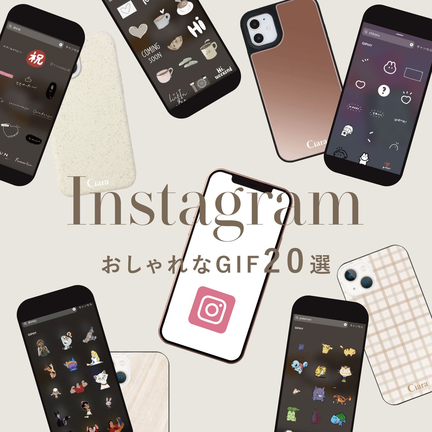 Instagramのストーリーズで使えるおしゃれで可愛いGIFスタンプ20選